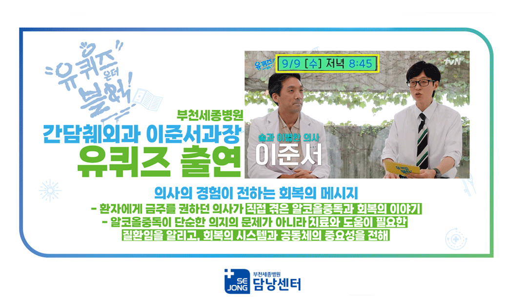 담낭센터 메인 배너 1